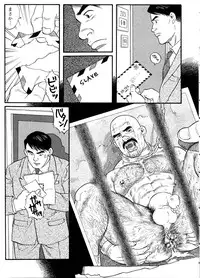 [Tagame Gengoroh] Jujitsu Kyoshi