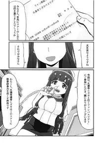 (C91) [AirBlaze (Amatsuki Haruya)] DC Ban Kuonji Shizuka to Iku Dokidoki Fan Bus Tour (Tokyo 7th Sisters)