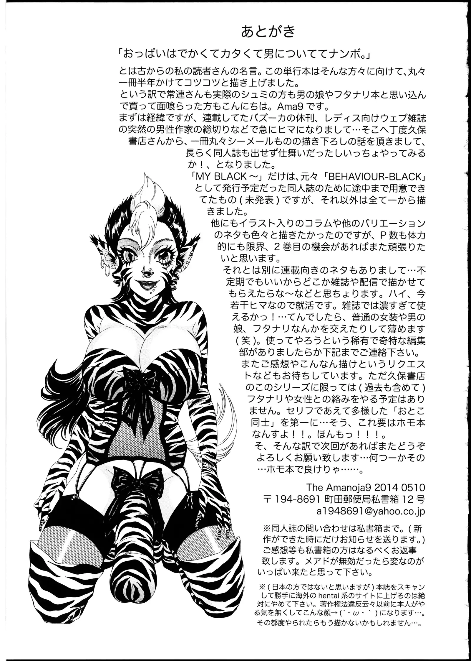 T.S. I LOVE YOU EX1 - Shemale Shika Aisenai