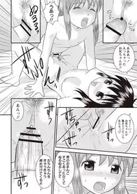 [Juan Gotoh] Kinshin Koukan Kazoku [Digital]