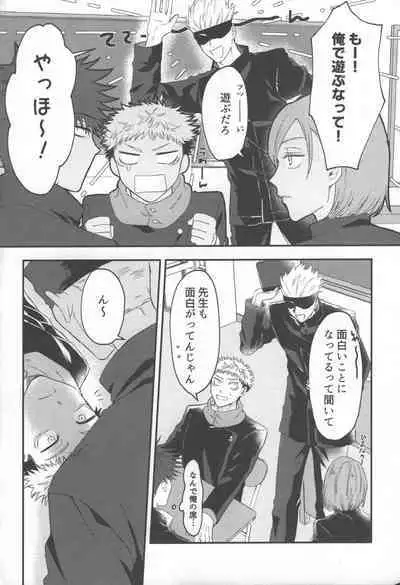 Don't Look at ME Like That.