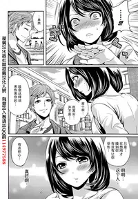 [Miyahara Ayumu] Kareshi Nante Iranaikedo H ga Shitai! Ch. 1-6 [Chinese] [樱翼汉化组]