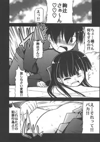 (COMIC1☆3) [S-FORCE (Serebi Ryousangata, Takemasa Takeshi)] Amagami UNIVERSE (Amagami)