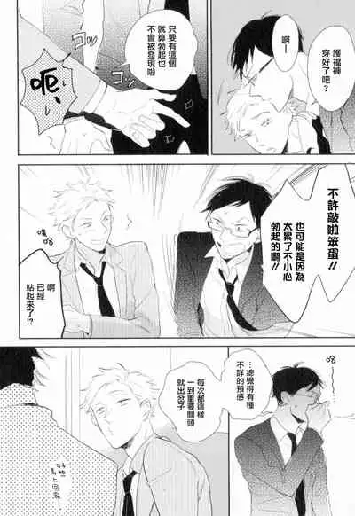 Dangan Dead Heat | 胜负难分的超高速弹丸 Ch. 1-6