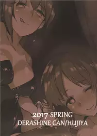 (COMIC1☆11) [Derashine Can (Fujiya)] PANZER DANGER ~It’s Mophin Time~ (Girls und Panzer)