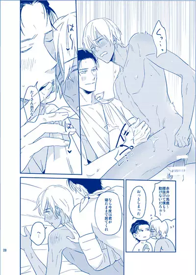 Ai ni Ittemo Ii desu ka