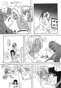 (C58) [METAL DELICIOUS (Charlie 1, Kikkawa Kabao, Tomoe Tenbu)] HR6 | Hyper Restaurant 6 (Love Hina)