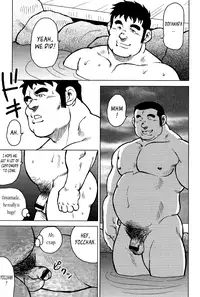 [Seizou Ebisubashi] My Hometown Hospitality [Eng]