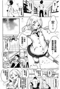 [Mame] Milk Crown [Chinese]