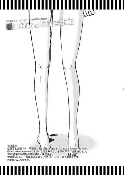 Warui shinpu to wagamama-ō