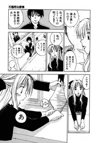 [Iogi Juichi] Kimagure Nightingale - The Capricious Nightingale