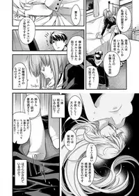 COMIC ExE 06 [Digital]