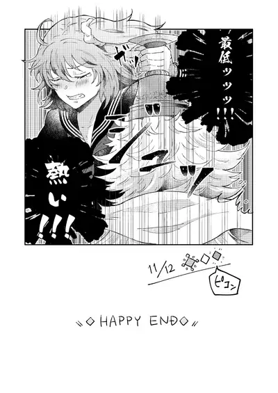 [Shio] Dai Bousou Ni Yuruhawa Festival (Fate/Grand Order) [Digital]