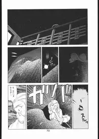 [Moriman Sho-Ten (Various)] KATZE 9 (Various)