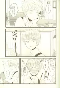 [SAIKARE (107 Shiki)] Honey on the Pancake (Hetalia: Axis Powers)