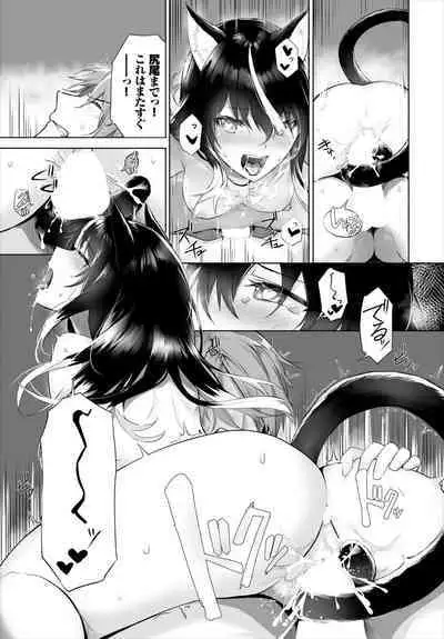 [Kyougoku Touya] Orokamono wa Nekomimi Dorei ni Izon suru ~Hajimete no Choukyou Seikatsu~ 01-21