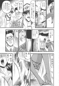 [Komura Saki] Kindan no Shinen nite