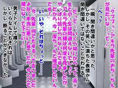 Dougan de Houkei de Doutei de Jishin ga Nakatta Boku ga, Sentou ni Toutte Jinsei ga Kawatta Ohanashi