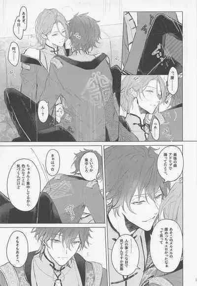 Dandori no Zenbu Kimatteru xxx nante Kimochi Yoku nee Darou ga