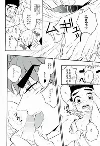 (C83) [Take4 (Takeshi)] milk (Toriko)