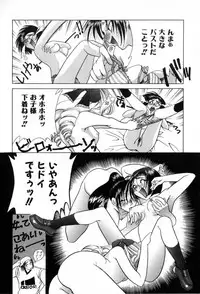 [Katamikoi Mizue] Carnival Days