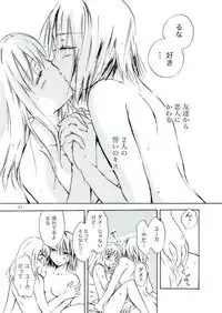 (C79) [peachpulsar (Mira)] Tooi Kirameki