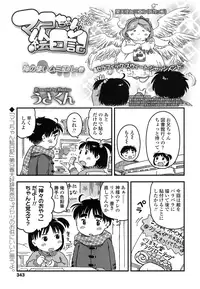 COMIC LO 2016-03 [Digital]