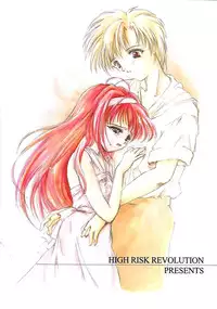 [HIGH RISK REVOLUTION] Shiori Vol.7 Kagerou no Koi (Tokimeki Memorial)