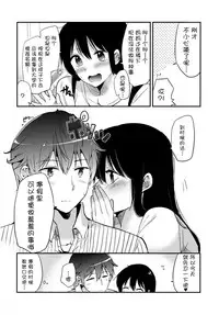 (COMITIA116) [DSO (Momoko)] Gohoubi wa Test no Ato ni [Chinese] [脸肿汉化组]