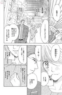 [akimoto nami] kuro joushi no ame to muchi