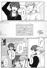 (Brain Breaker5) [Neoteny (Waka)] Konditorei (DRAMAtical Murder)