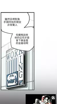 Honey trap 甜蜜陷阱 ch.8~19 (chinese)