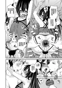 [Sioyaki Ayu] Boku no Onaka Ippai ni Nakadashi Sex Surun desho? (Tamaharu) [Chinese] [瑞树汉化组] [Digital]