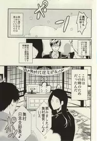 (C87) [18h ERROR (Yoru Uma)] STRONGEST GUARDIANS (Ao no Exorcist)