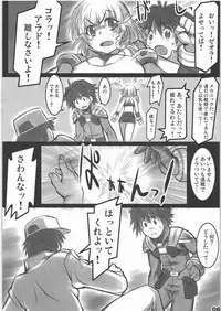 (C71) [ALFA300 (Seki Suzume)] AlfA 3mg (Super Robot Wars)