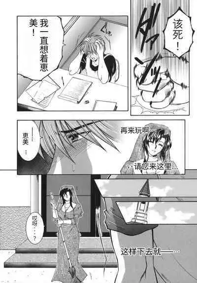 Gaden Insui（chinese）