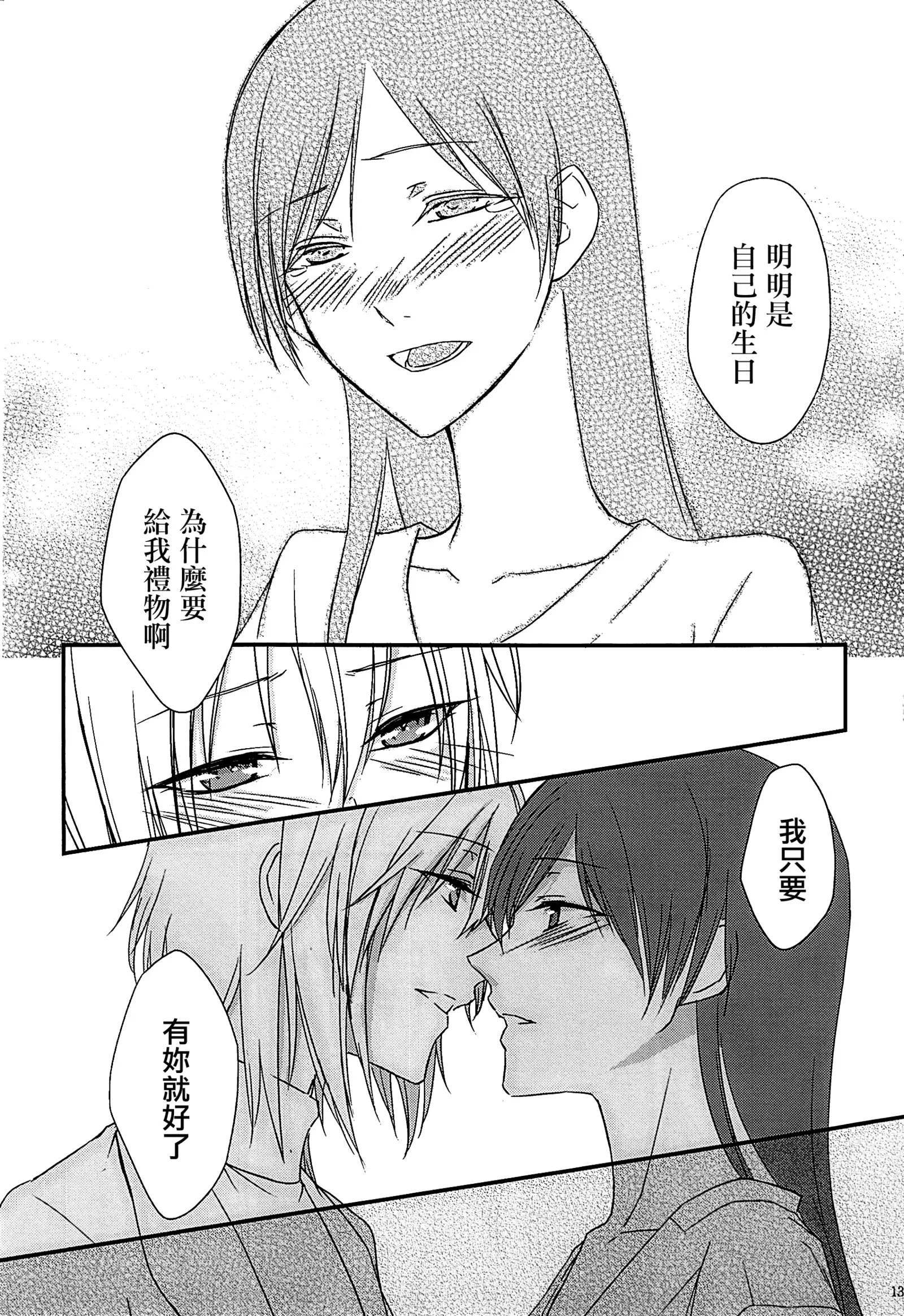 「Sea stars are chasing」