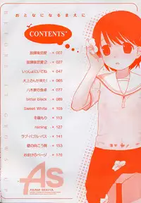 [Sekiya Asami] Otona ni Naru Mae ni - Before It Grows Up