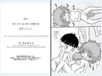 [Akai Chi to Tetsu no Roudousha Tou (Fujimon)] Manmaru Onaka no Onnanoko (Ponyo) [Digital]