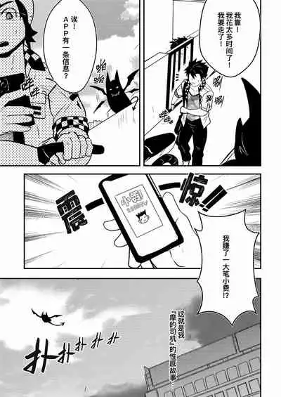 Hey Mr. Taxi |嘿！司机先生！