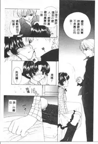 [Ozaki Mirai] Boy Meets Girl 2 [Chinese]