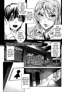 [FEI] Sensei no Himitsu Jugyou | Sensei's Secret Lesson Ch. 1-6 [English] [Lazarus H]