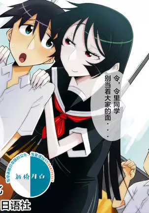 Kaibutsu Yashiki no H na Nichijou