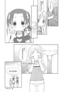 (C69) [Oh!saka Spirits (Ugeppa)] Oriental Radio (Ichigo Mashimaro)