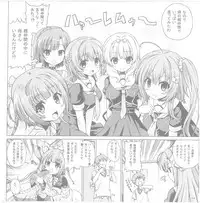 [minori]Trinoline 豪華版特典 小冊子