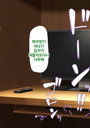 Beit ga Koshitsu de Ura Op Service Shiteiru Mankitsu