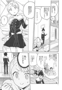 (SC2017 Summer) [Zenra Restaurant (Heriyama)] LUNA FOURTEEN (Ryuusei no Rockman)