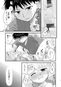 [Beginner's House (Wakaba Megumi)] Hanasaku Otome (Hanasaku Iroha) [Digital]