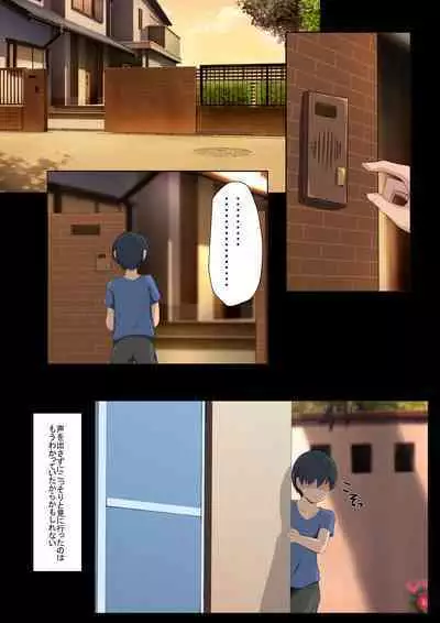 [Mopumopu] Boku no daisukina obasan ga aitsu-ra ni babā niku benki ni chōkyō sa re teta nante…~ obasan ga aitsu-ra sen'yō ninshin sa se-hōdai onaho ni naru made ~