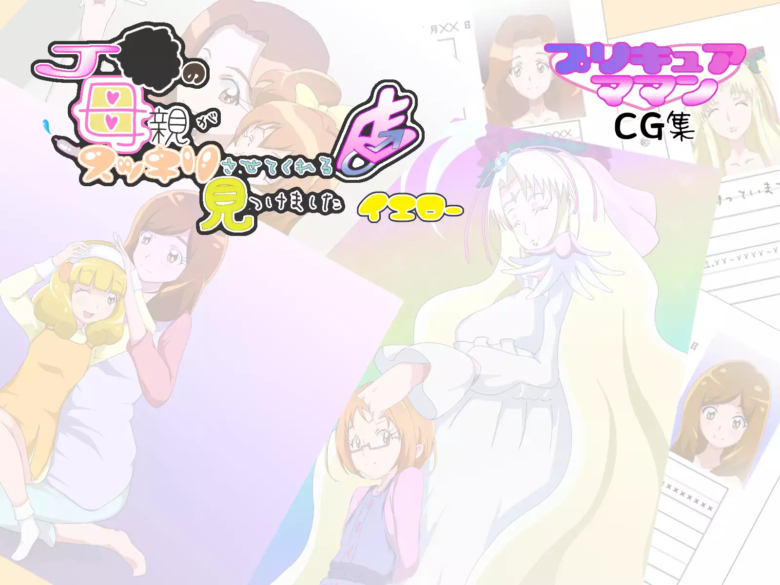 J● no Hahaoya ga Sukkirisasetekureru Mise Mitsukemashita Yellow